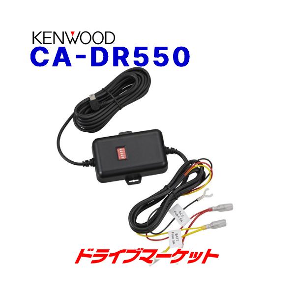 drivemarket_kecadr550