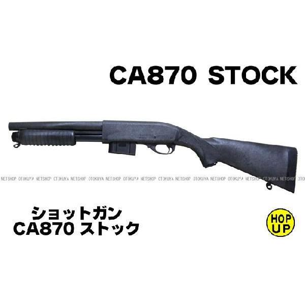 MARUZEN（マルゼン） エアーショットガン CA870 ストック STOCK