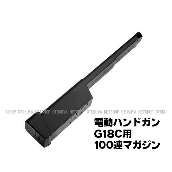 TOKYO MARUI（東京マルイ） 電動ハンドガン グロック18C用 100連