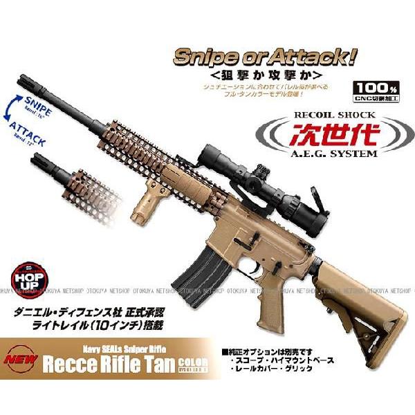 TOKYO MARUI（東京マルイ） 次世代電動ガン ネイビーシールズ レシー