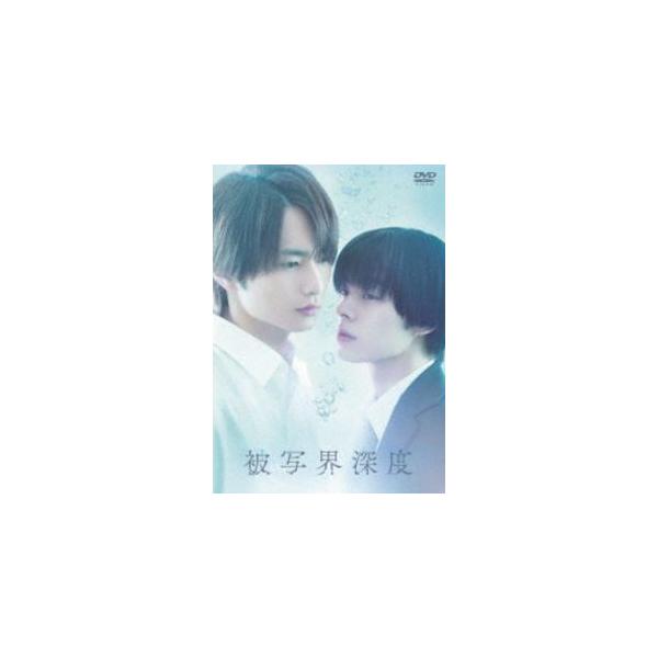 ドラマ「被写界深度」DVD BOX [DVD] : ぐるぐる王国DS ヤフー店 - 通販