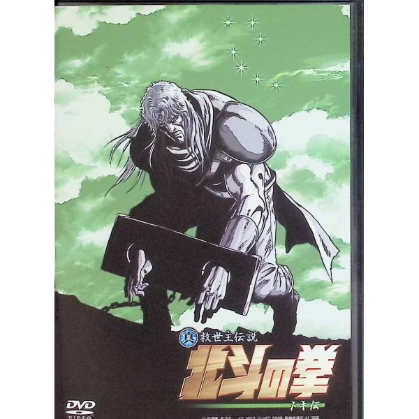 真救世主伝説 北斗の拳 トキ伝 通常版 [DVD] : ディスクプラス - 通販