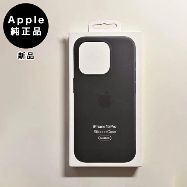 iPhone Apple純正 MagSafe対応 15 Pro シリコンケース・ブラック 新品