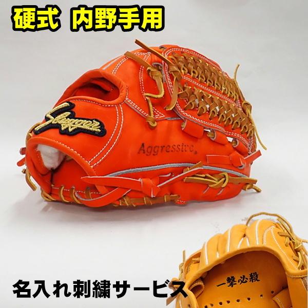 久保田スラッガー（KUBOTA SLUGGER） 硬式グラブ KSG-MS1 Fオレンジ 湯