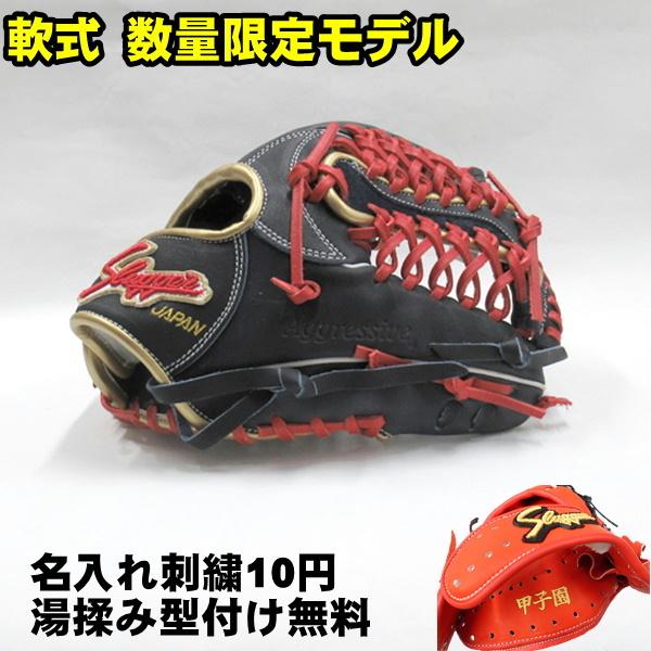 久保田スラッガー（KUBOTA SLUGGER） 軟式グローブ 限定 KSN-24MS 湯