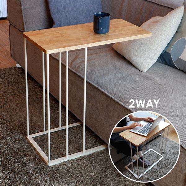 COLLEND（コレンド） サイドテーブル 2way ソファサイドテーブル HAK