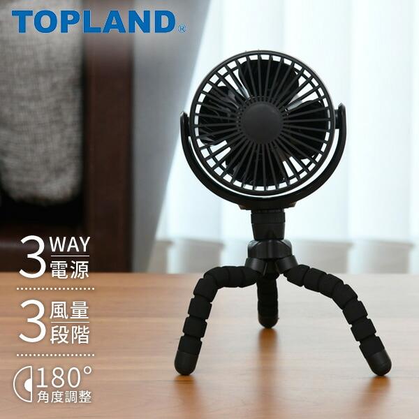 TOPLAND（トップランド） 卓上扇風機 どこでもFANTASTIC ホーム＆カー