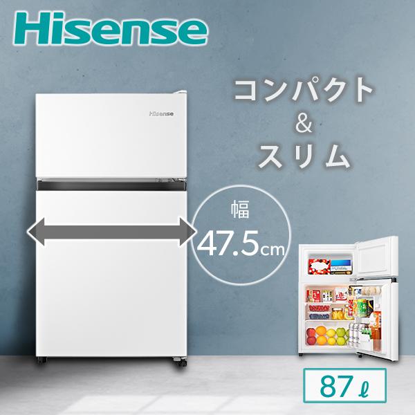 ハイセンス（HISENSE） 冷蔵庫 一人暮らし 小型冷蔵庫 ミニ冷蔵庫 2