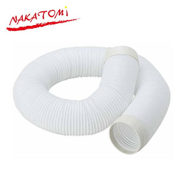 ナカトミ スポットクーラー スポットエアコン 専用 伸縮タイプ排熱延長