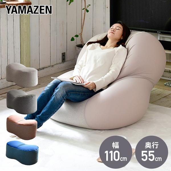山善（YAMAZEN） ビーズクッション ビーズソファー 110×55×43BS60-1140