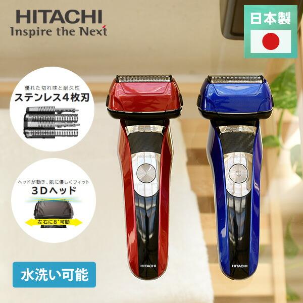 日立（HITACHI） シェーバー メンズ 往復式 RMH-F470B メンズ