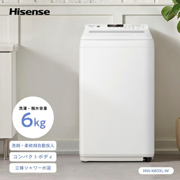 ハイセンス（HISENSE） 洗濯機 6kg 縦型 一人暮らし 全自動洗濯機