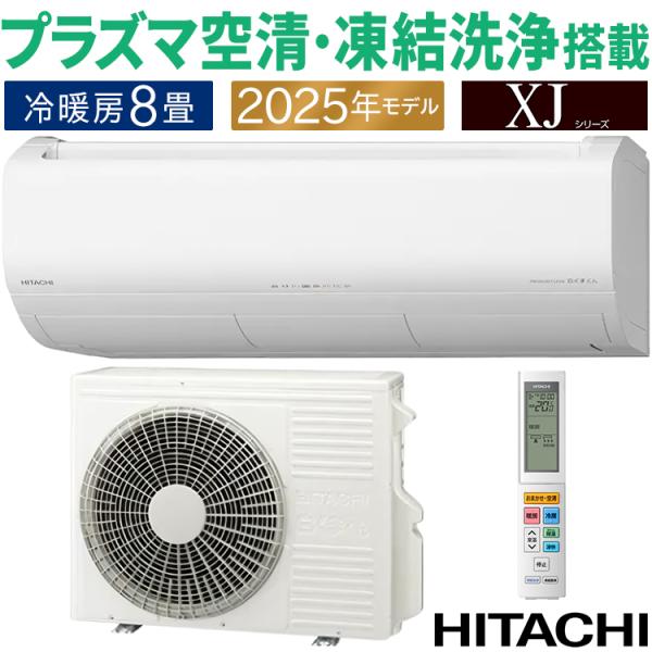 e-maxjapan_ras-xj2525s-w