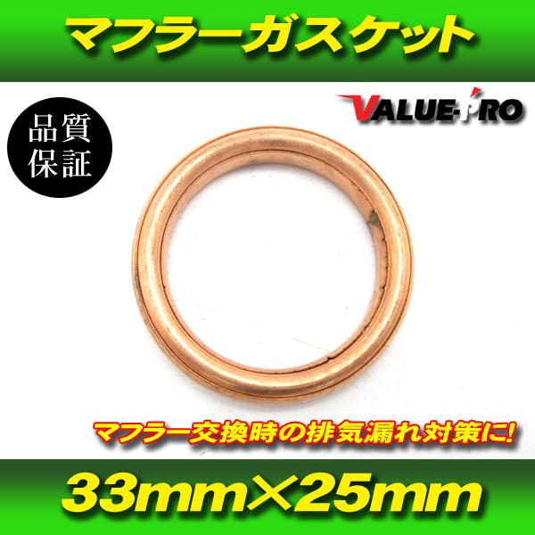 郵送無料】ホンダ マフラーガスケット 1個 / タクトAF24 AF30 AF31