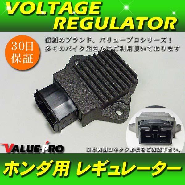 ホンダ 純正互換 レギュレーター レギュレター 60mm /新品 VTR250