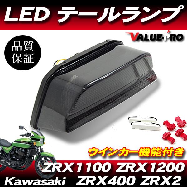 新品 LEDテールランプ スモークレンズ SM ◇ ウインカー機能付