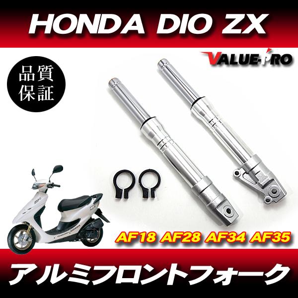 新品 27パイ ZXタイプ フロントフォーク シルバー 銀/ディスク化