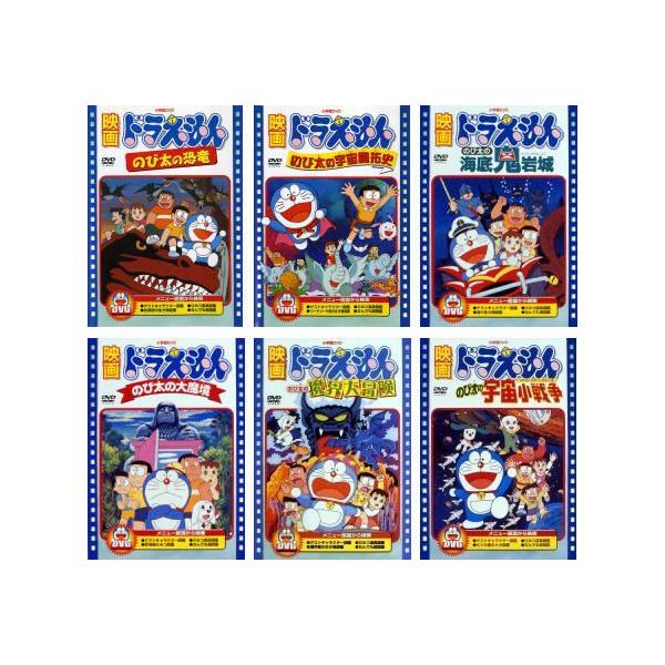 昔の 映画「ドラえもん」 6タイトルスペシャルセット : 脳トレ生活