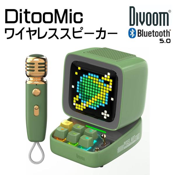 Divoom Divoom DitooMic ワイヤレススピーカー グリーン Bluetooth5.0