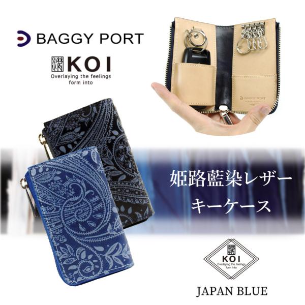 BAGGY PORT（バギーポート） キーケース 鍵入れ スマートキー 本革