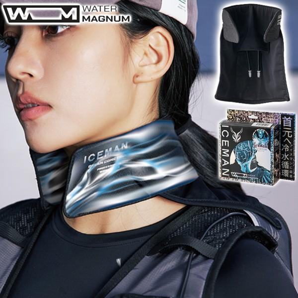 アイスマン ウォーターマグナム ブラック ICM-WM1 山真 空調服 水冷服