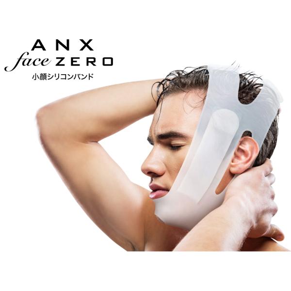 ANX 雑誌掲載商品 小顔 リフトアップ ベルト ANX faceZERO for Men 顔