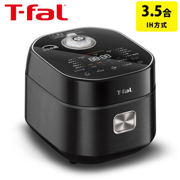 極め炊き ティファール 炊飯器 3.5合炊き IH炊飯器 ザ・ライス 遠
