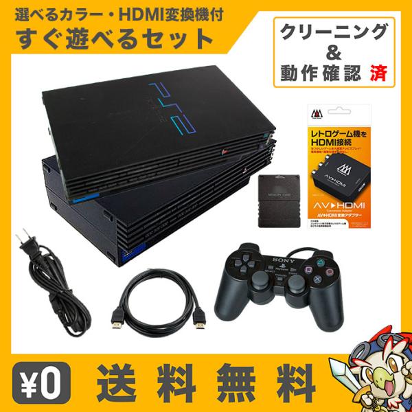 SONY（ソニー） PS2 HDMI 変換 本体 すぐ遊べるセット 互換 メモリー