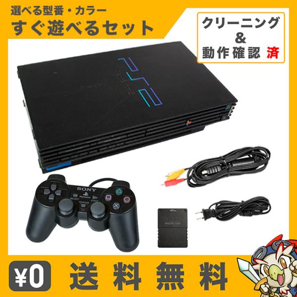 SONY（ソニー） PS2 本体 純正コントローラー1個 すぐ遊べるセット