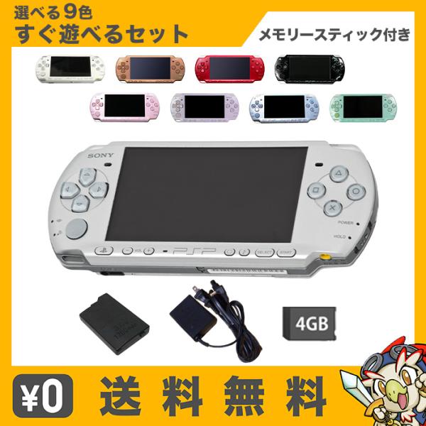 SONY（ソニー） PSP-2000 本体 すぐ遊べるセット メモリースティック