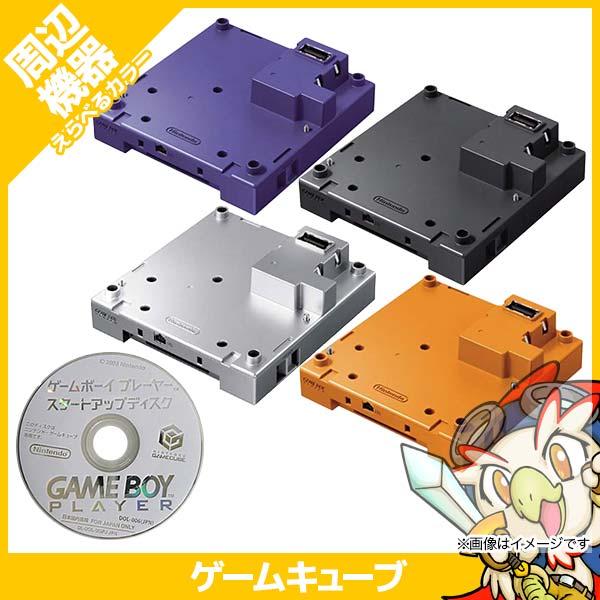 任天堂（Nintendo） GC ゲームボーイプレーヤー スタートアップ