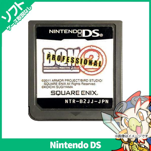 任天堂（Nintendo） DS ドラゴンクエストモンスターズ ジョーカー2