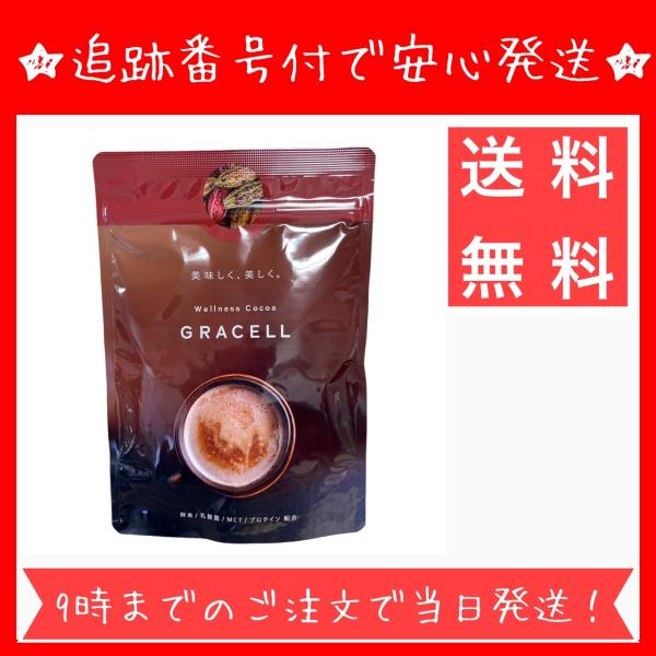 GRACELL ウェルネスココア 10g×4袋 Amazon.co.jp: 【公式】GRACELL