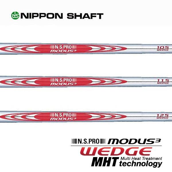 日本シャフト モーダス3 ウェッジ N.S.PRO MODUS3 Wedge : エンデバー