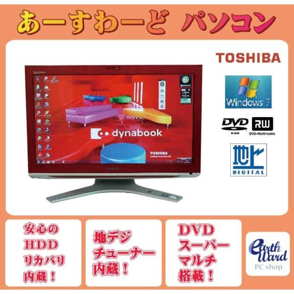 TOSHIBA（東芝） 液晶一体型 Windows7 デスクトップパソコン 中古