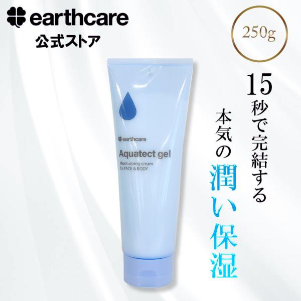 earthcare_y-aqua250-sub