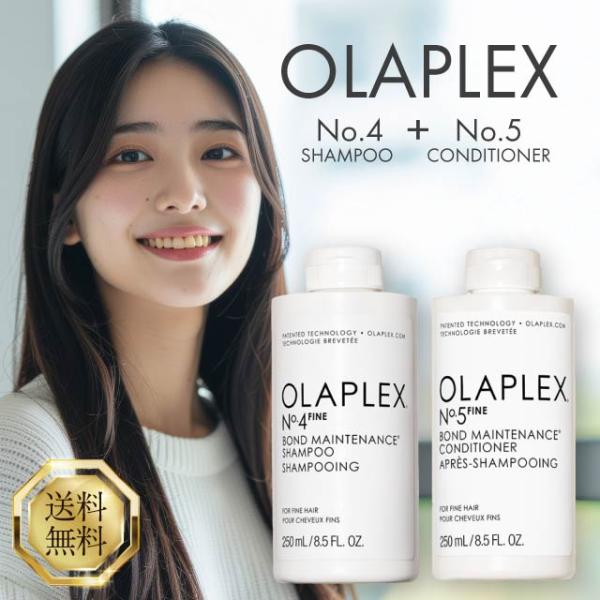 OLAPLEX（オラプレックス） ファイン ボンドメンテナンス No.4