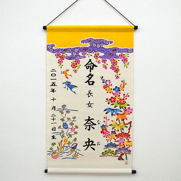 命名紅型タペストリー（大） : ぷりんと工房えびす堂 - 通販 - Yahoo