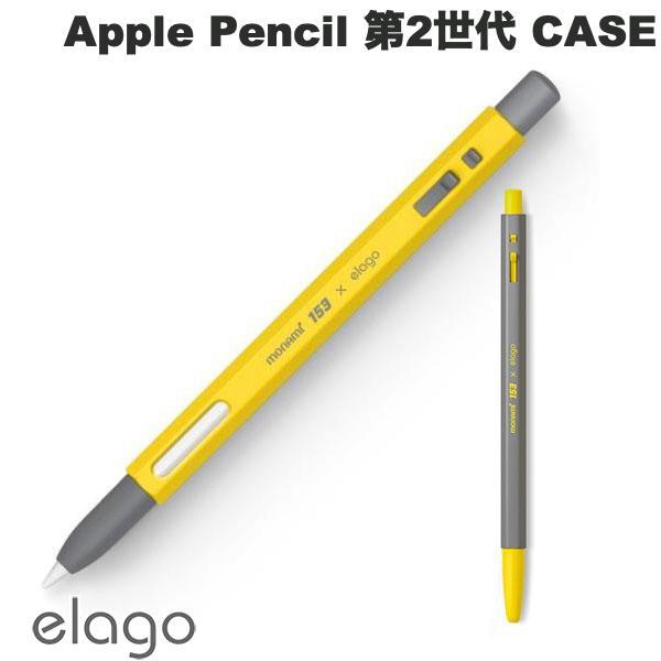 elago エラゴ Apple Pencil 第2世代 / Pro PENCIL CASE MONAMI Yellow