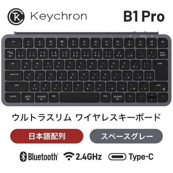 Keychron（キークロン） Keychron B1 Pro 日本語配列 シザースイッチ