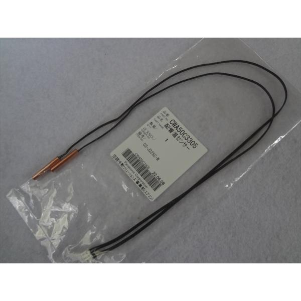 パナソニック 純正 エアコン CS-226CFR CS-J225C-W用 配管温センサー