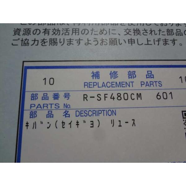 ecwide_r-sf480cm-601