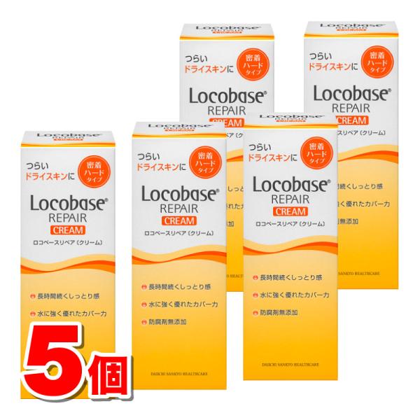 Locobase REPAIR 第一三共ヘルスケア ロコベースリペア クリーム 30g