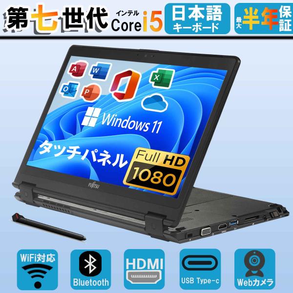 FMV 訳あり ノートパソコン Windows11 i5 7世代 富士通 LIFEBOOK P728