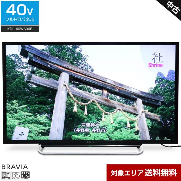 BRAVIA SONY テレビ 40V型 フルHD液晶 (2014〜2015年製) 中古 KDL