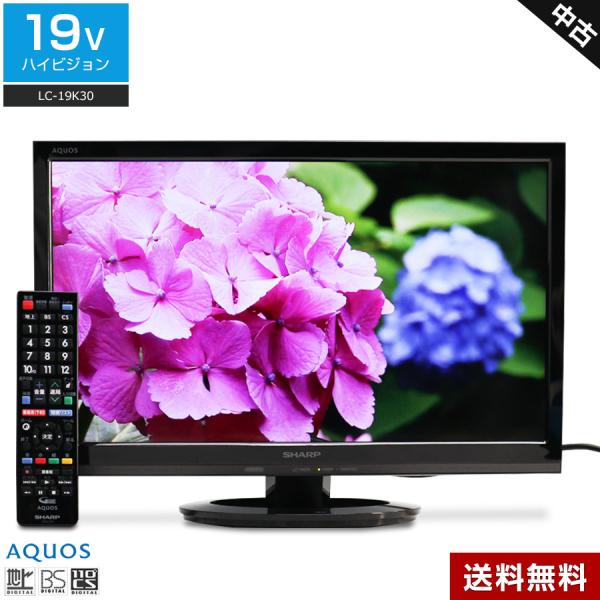 AQUOS SHARP 液晶テレビ 19V型 (ブラック系/2015〜2016年製) 中古 LC