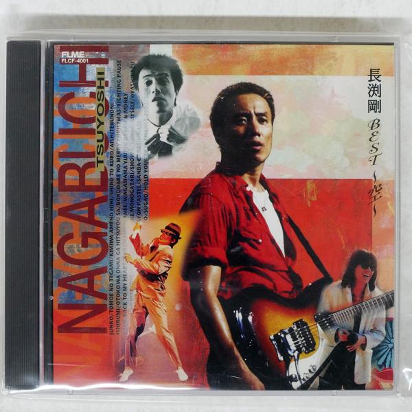 国内盤 長渕 剛/長渕剛 BEST?空?/FOR LIFE MUSIC FLCF4001 CD