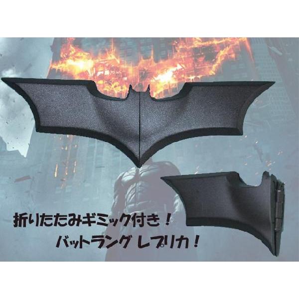 バットマン ビギンズ＆ダークナイト バットラング 1/1スケール