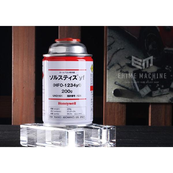 カーエアコン用ガス R1234YF ソルスティスyf HFO-1234yf 200g缶