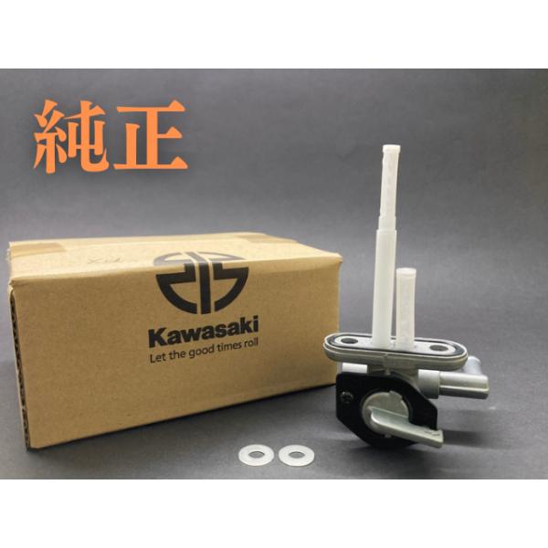 カワサキ（Kawasaki） 純正ガソリンコック ワッシャー付 フューエル